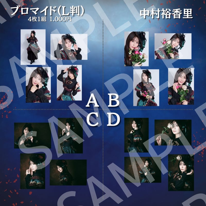 月よ女王に嗤え】L判ブロマイド | ILLUMINUS STORE