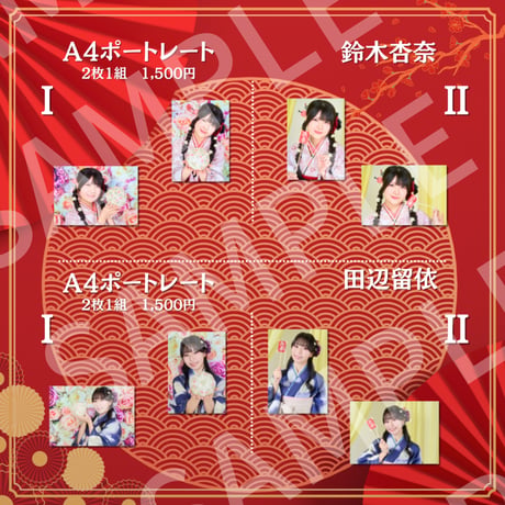【麗和落語～二〇二六 冬の陣～】A4ポートレート