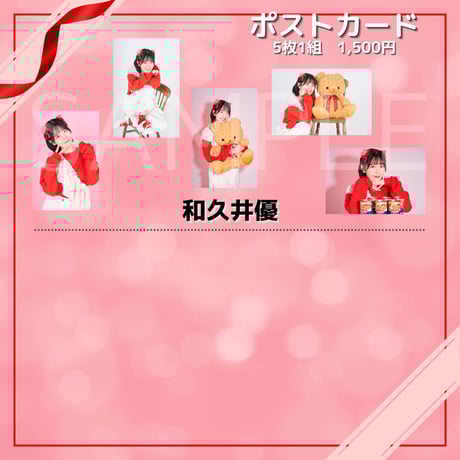 【TOKYO COL-CUL COMEDY ～RED～】ポストカード