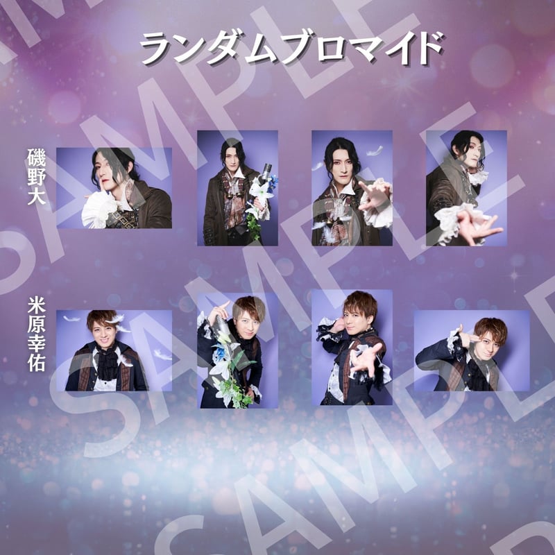 王ステ THE LIVE 2024】ランダムブロマイド | ILLUMINUS STORE