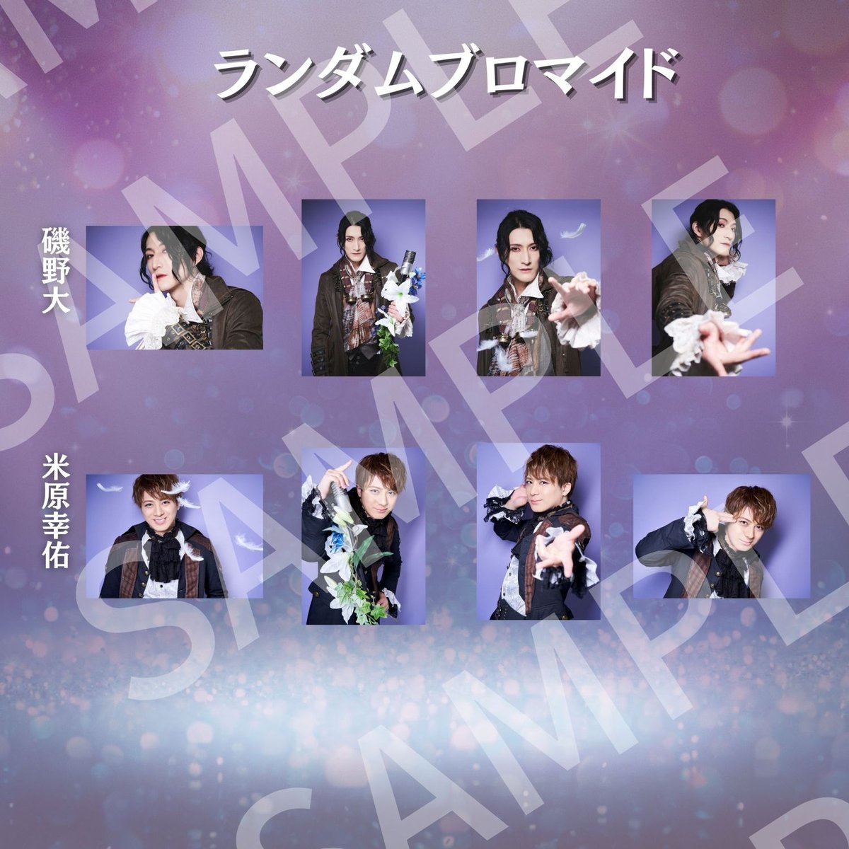 王ステ　葬列の王　ランダムブロマイド 葬列の王】ランダムブロマイド | ILLUMINUS STORE