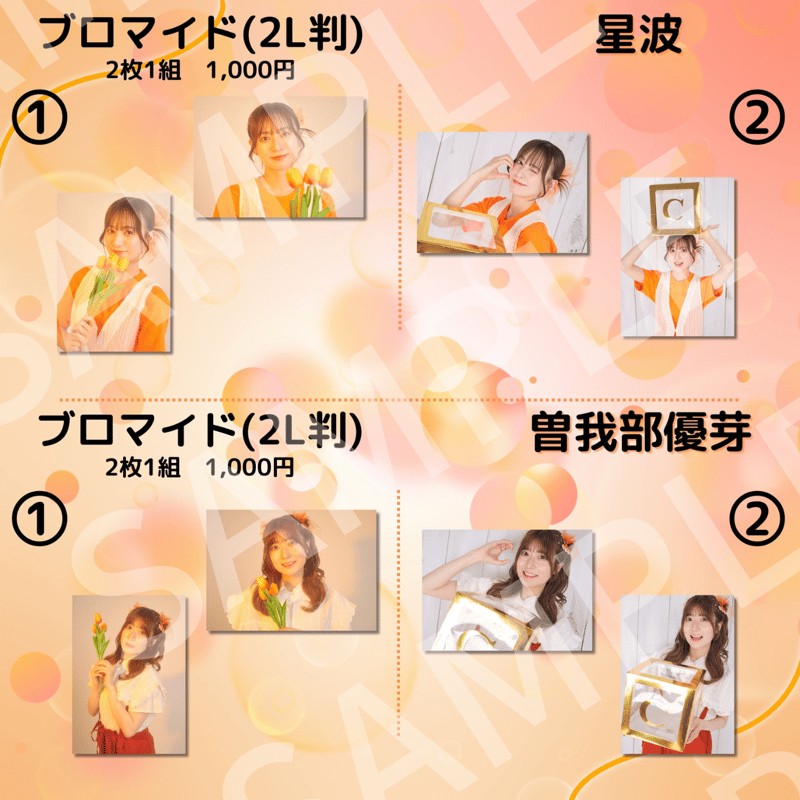 TOKYO COL-CUL COMEDY ～ORANGE～】ブロマイド(2L判) | ILL