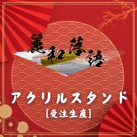 ITEM | ILLUMINUS STORE