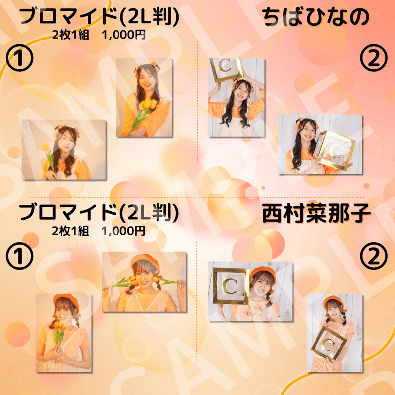 カード・フォト・ブロマイド orange TOKYO COL-CUL COMEDY ～ORANGE～】ブロマイド(2L判) | ILL