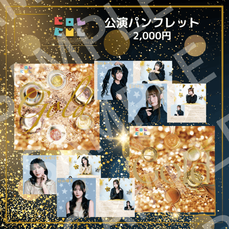 【TOKYO COL-CUL COMEDY〜GOLD～】公演パンフレット