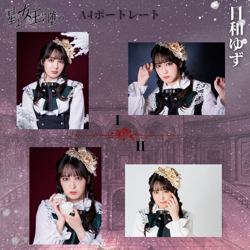 ドレスコーズ 『海王星』サイン入りポスター ドレスコーズ×寺山修司による音楽劇『海王星』 アルバム