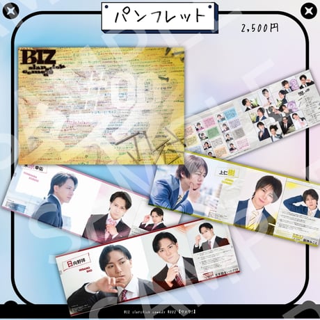 【BIZ slapstick comedy #002【タスク！】】公演パンフレット