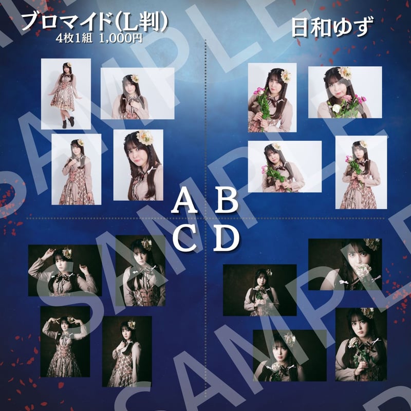 みゆき　プロマイド 月よ女王に嗤え】L判ブロマイド | ILLUMINUS STORE