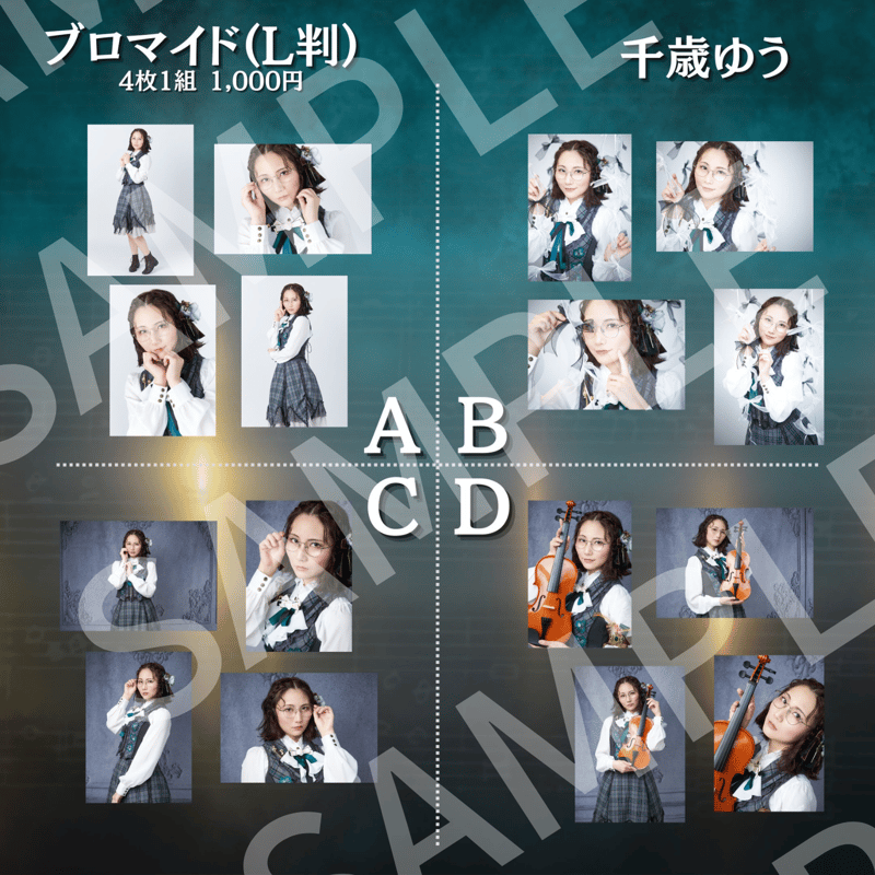 女王旋律】L判ブロマイド | ILLUMINUS STORE