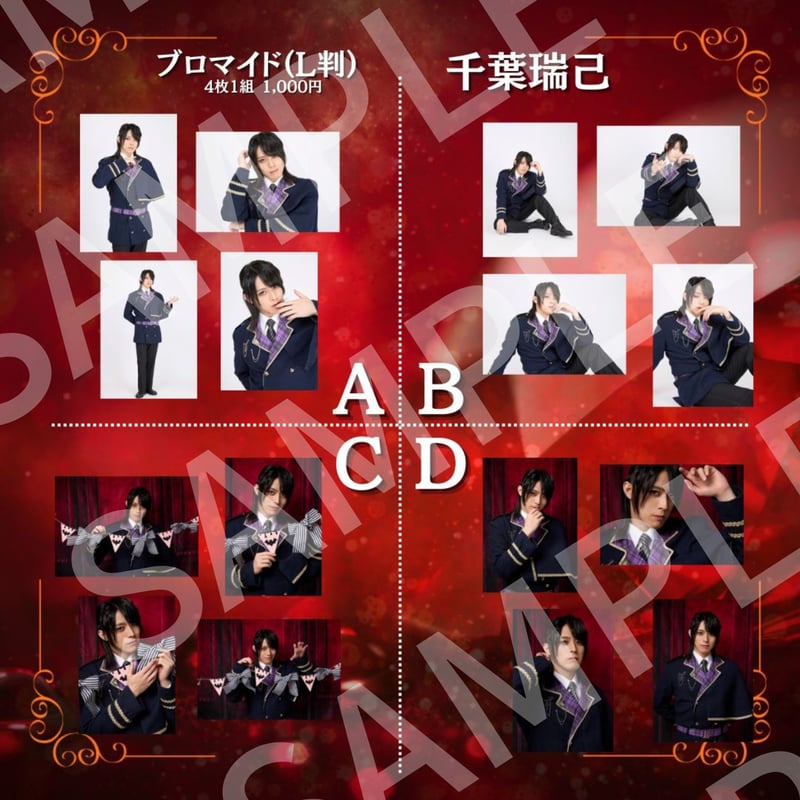 拝啓、親愛なる魔法使いのあなたへ - GARNET -】L判ブロマイド