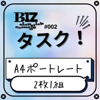 【BIZ slapstick comedy #002【タスク！】】A4ポートレート