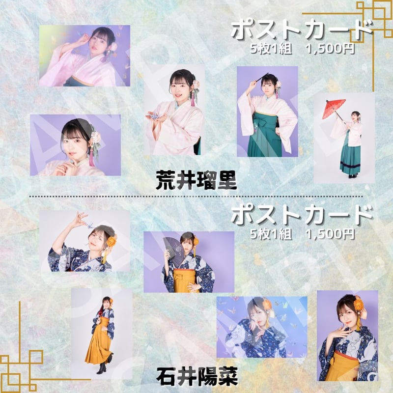 小日向美香 麗和落語 ブロマイド 麗和落語～二〇二四 夏の陣～ 六月公演】ポストカード