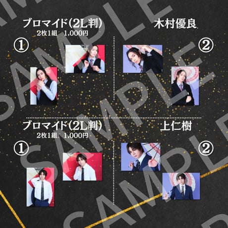 【勤人落語Ⅷ】2L判ブロマイド
