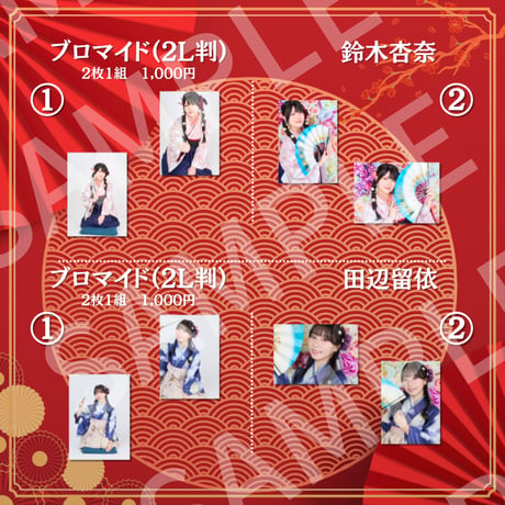 【麗和落語～二〇二六 冬の陣～】2L判ブロマイド