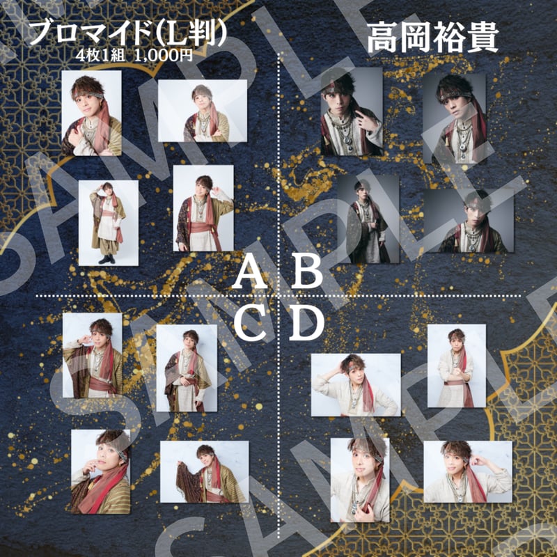 虚の王:‖】L判ブロマイド | ILLUMINUS STORE