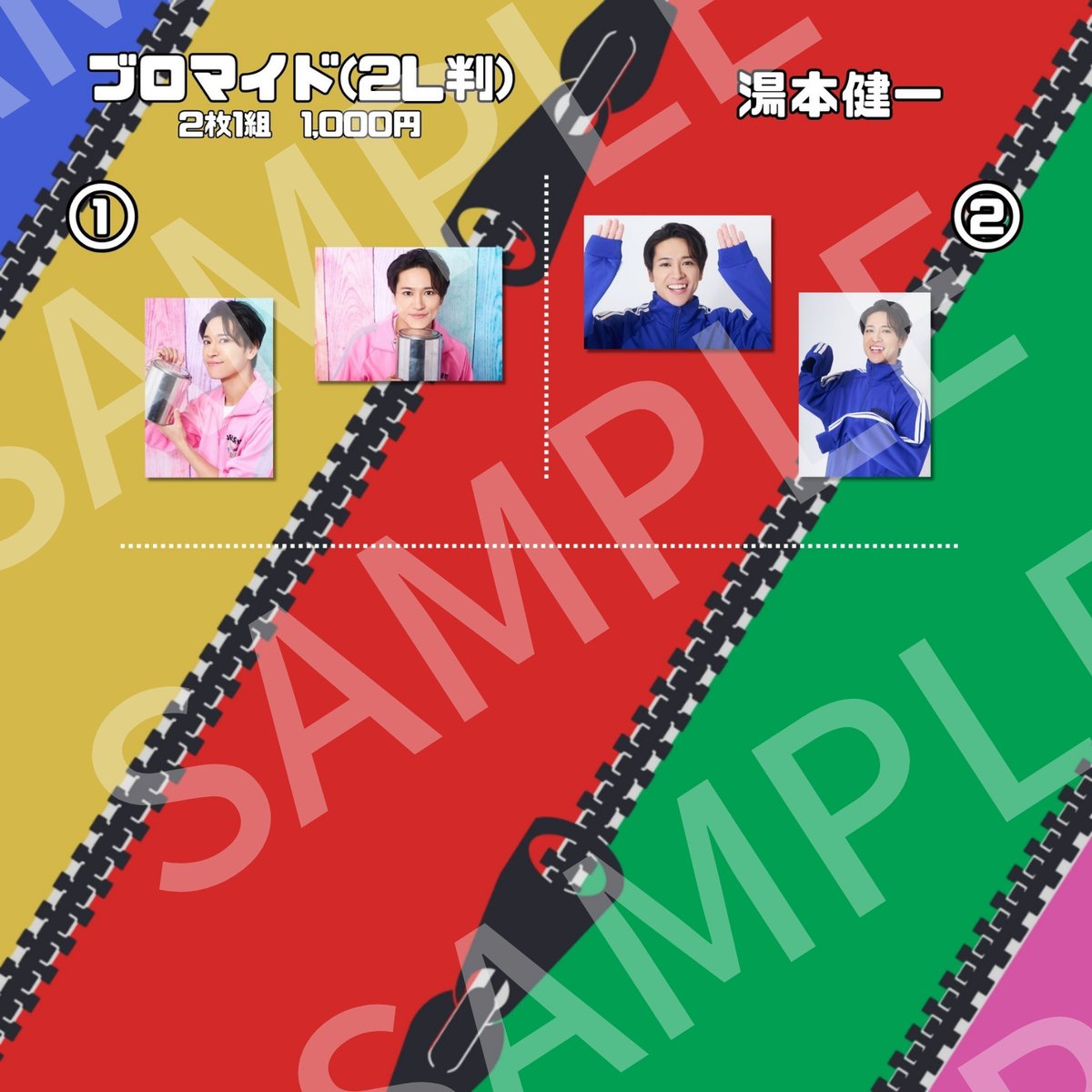 ジャージーズⅣ】2L判ブロマイド | ILLUMINUS STORE