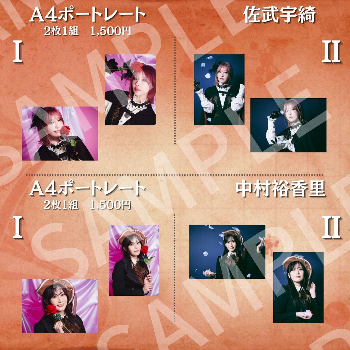 楽園の女王2024】A4ポートレート | ILLUMINUS STORE