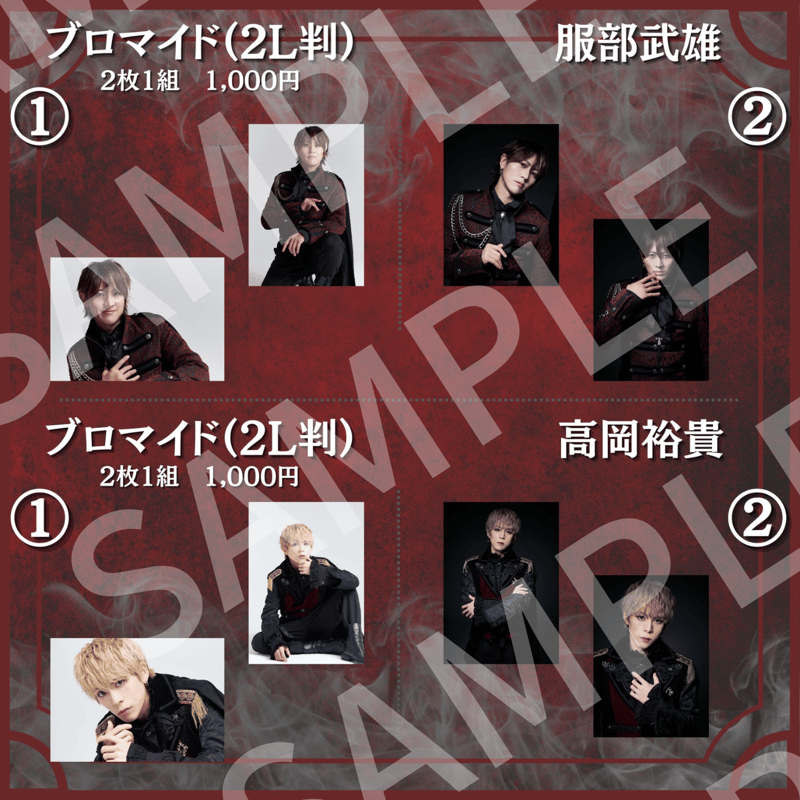 黄昏の王】2L判ブロマイド | ILLUMINUS STORE