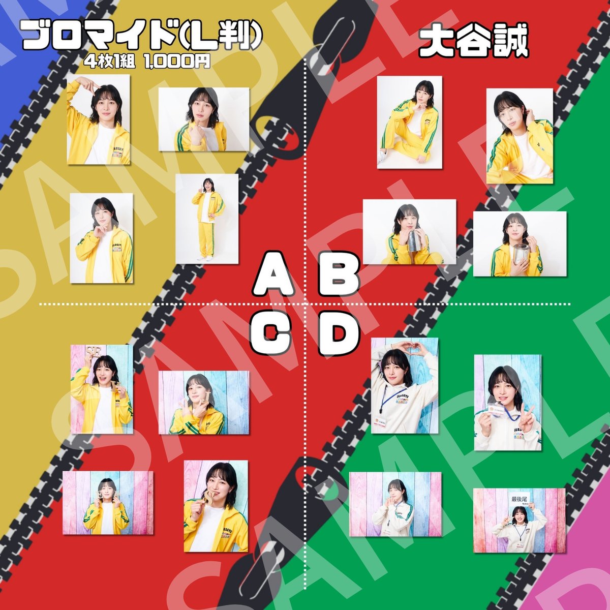 ジャージーズⅣ】L判ブロマイド | ILLUMINUS STORE