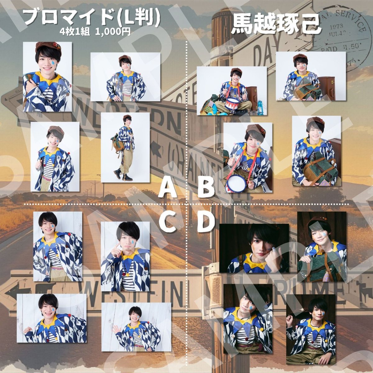 Laugh Journey!】L判ブロマイド | ILLUMINUS STORE