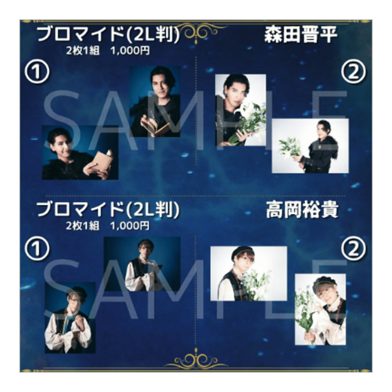 M!LK 過去ブロマイド 過去公演2L判ブロマイド | ILLUMINUS STORE