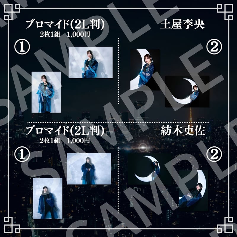 青木陽菜　ブロマイド　2枚セット 青木陽菜 1st Album「Letters」 | WORKS | BM-ECHOES 公式サイト