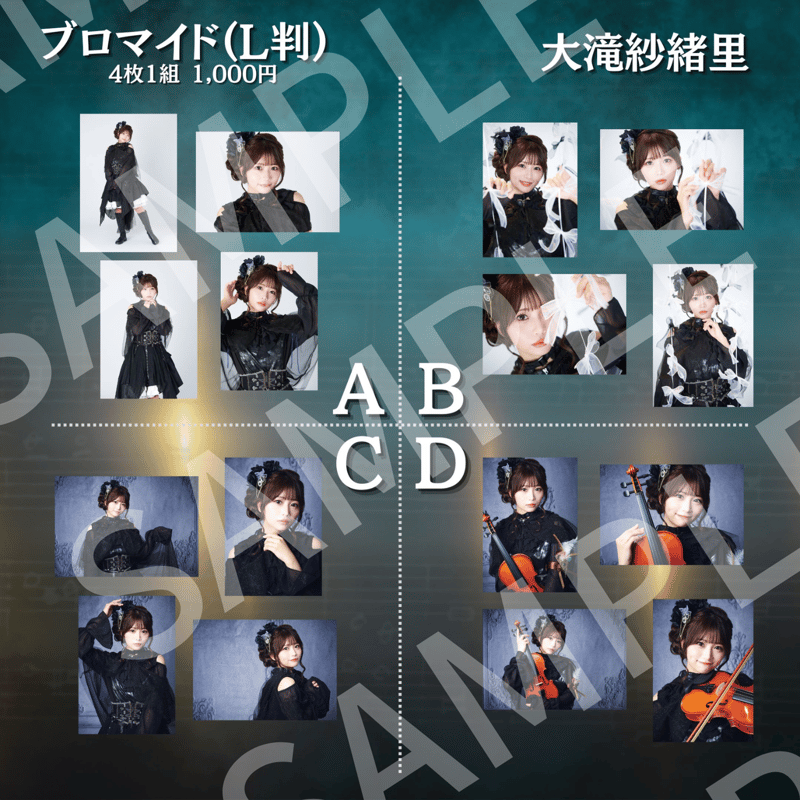 女王旋律】L判ブロマイド | ILLUMINUS STORE