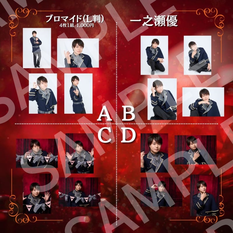 拝啓、親愛なる魔法使いのあなたへ - GARNET -】L判ブロマイド