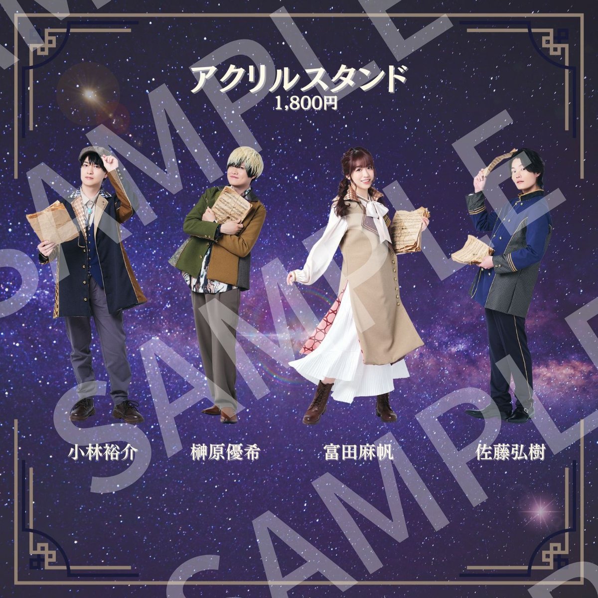 Reading Concert「Express」2025】アクリルスタンド | ILLUMI