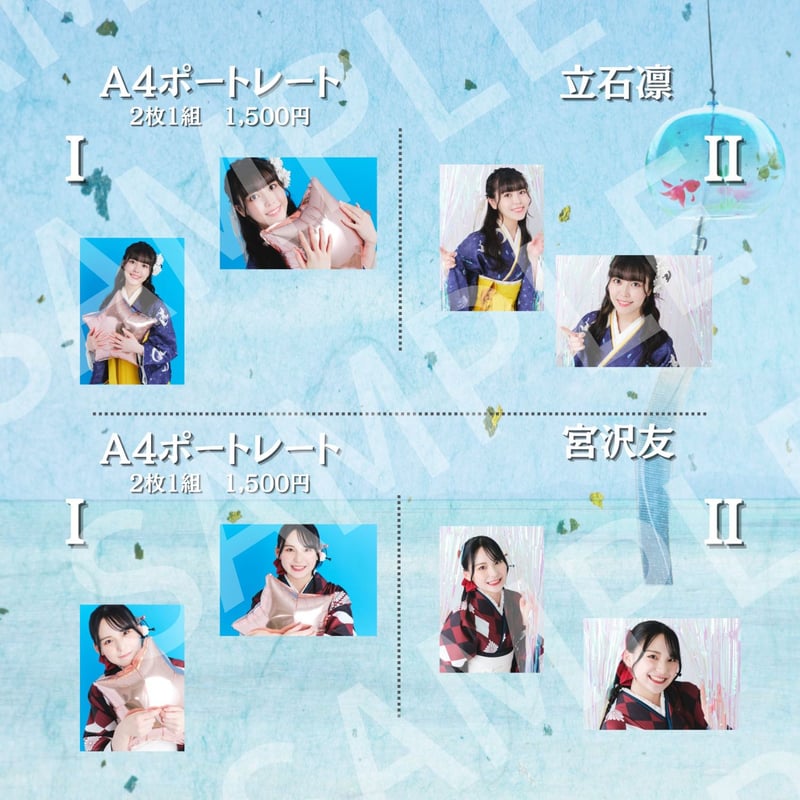 麗和落語～二〇二五 夏の陣～】A4ポートレート | ILLUMINUS STORE