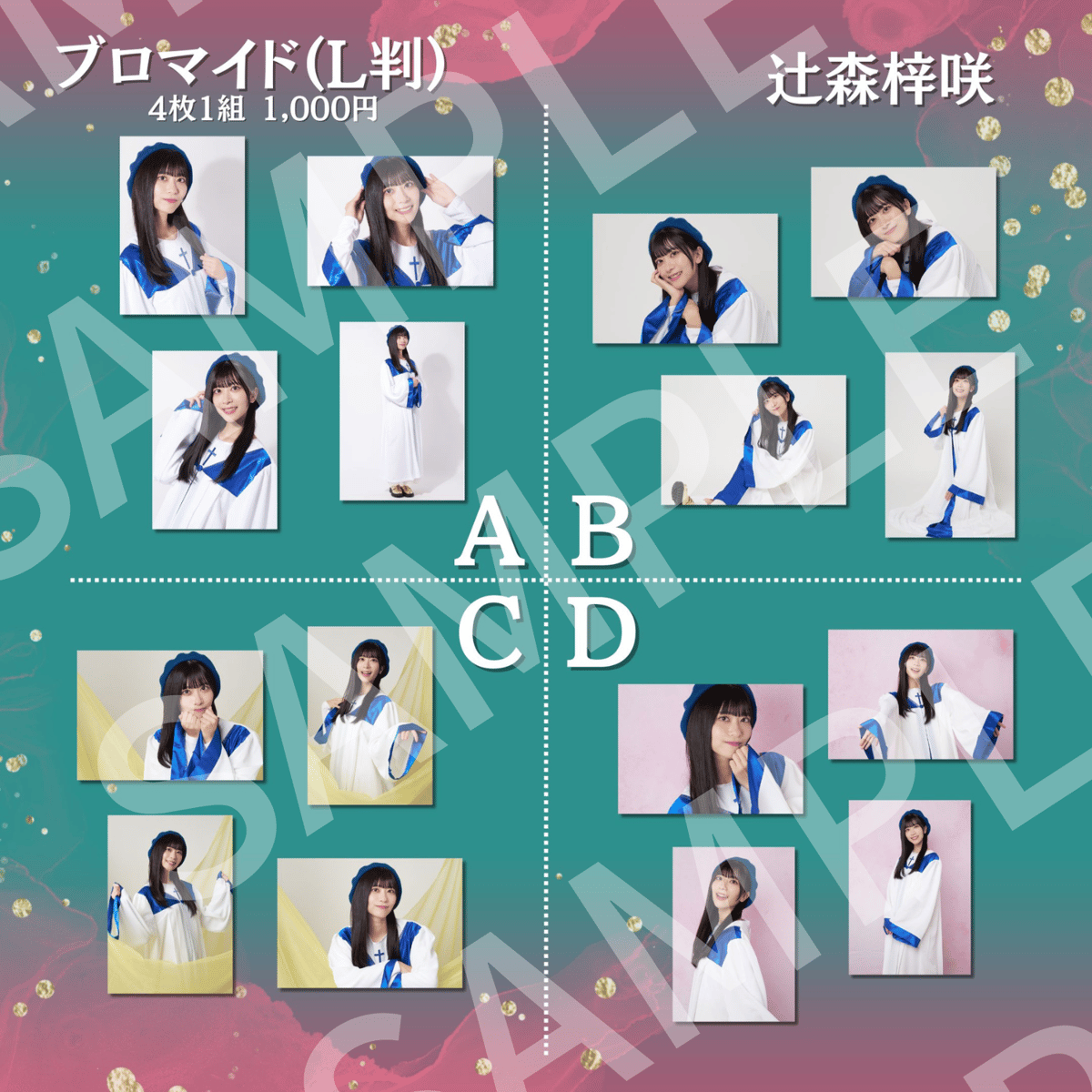 小日向美香　サイン入りブロマイド 小日向美香 サイン入りブロマイド 2025年最新】小日向美香 サインの