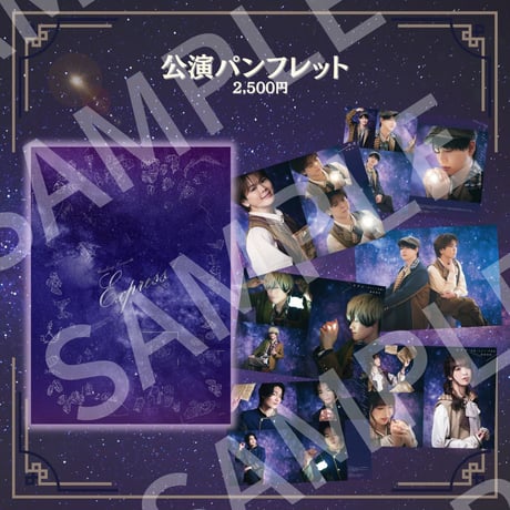 【Reading Concert「Express」2025】公演パンフレット