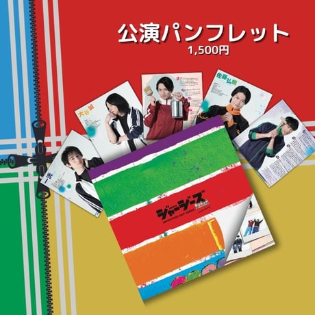 CATEGORY ジャージーズ | ILLUMINUS STORE