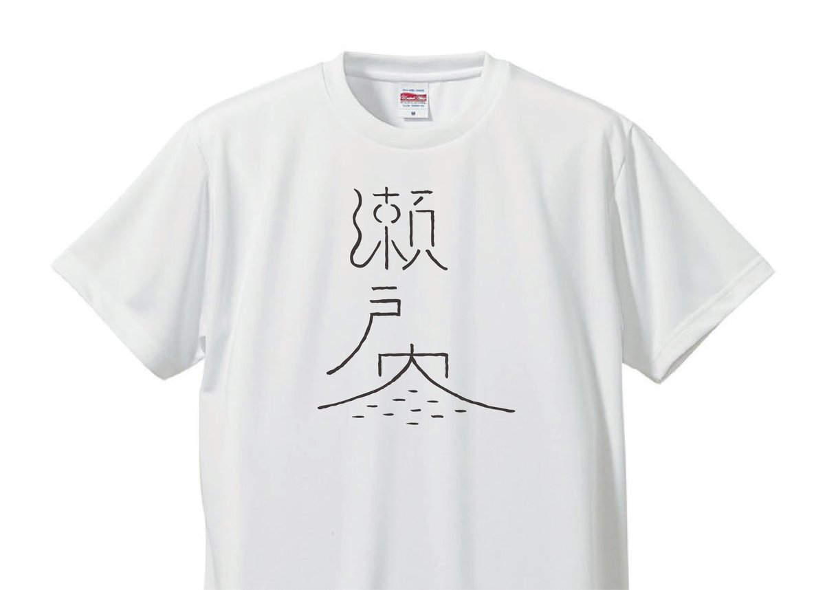 森道市場 x Yanggao 大原大次郎 Tシャツ　白　XL 瀬戸内 T-SHIRT / WHITE | KIRO HIROSHIMA