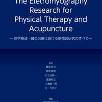 運動器疾患の評価と理学療法　2009 [−] Amazon.co.jp: 運動器疾患の評価と理学療法 : 鈴木 俊明監修