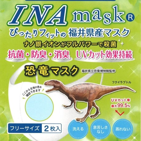 CATEGORY 恐竜マスク | 稲邦株式会社 TOHOco.,LTD