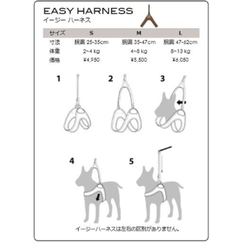 EASY HARNESS BROWN イージーハーネス ブラウン | n47