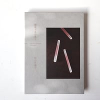 作品集「御菓子丸の菓子」