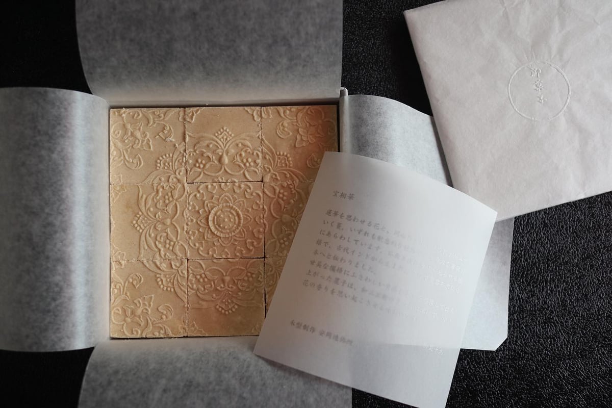 宝相華 | 御菓子丸