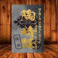 戦国館の『武将印』（島左近）黒/桃 | 戦国館
