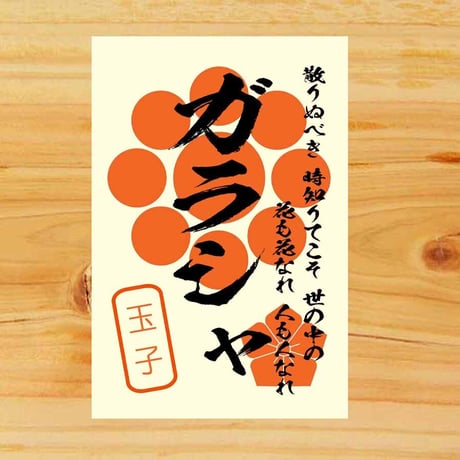 CATEGORY 戦国武将印 | 戦国館