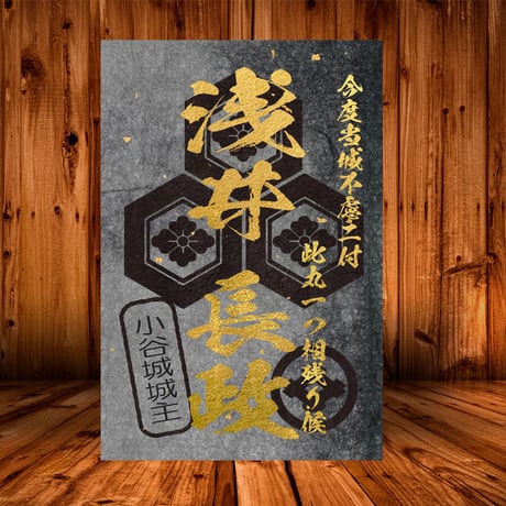 CATEGORY 戦国武将印（黒色/桃色） | 戦国館
