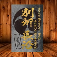 戦国館の『武将印』（島左近）黒/桃 | 戦国館