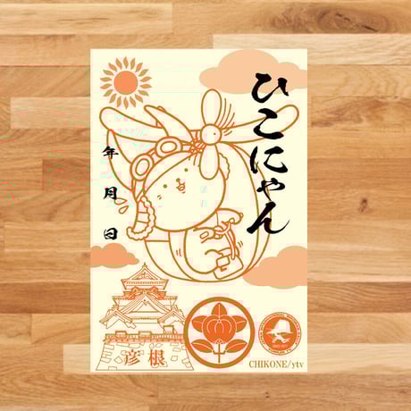 ひこにゃん　ポスター 彦根市観光情報【公式】 on X: 