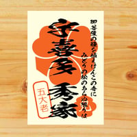 戦国館の『武将印』（本多忠勝） | 戦国館