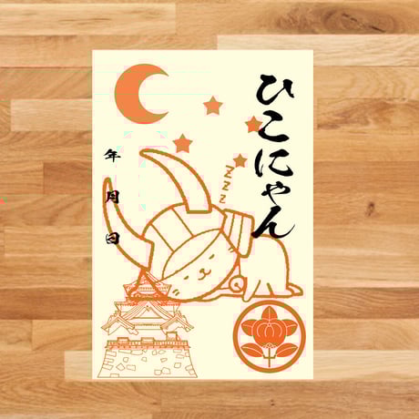 ひこにゃん | STORES