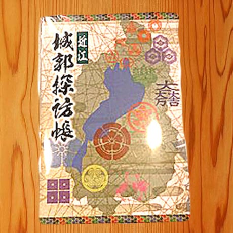 御城印本（１６枚収納）