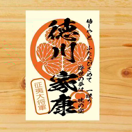 CATEGORY 戦国武将印 | 戦国館