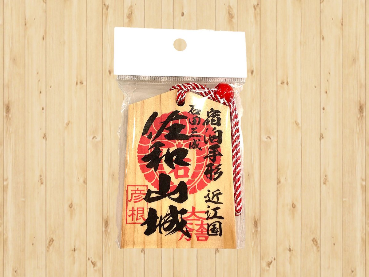 滋賀県　手形木製御城印　10種揃 滋賀県 手形木製御城印 10種揃