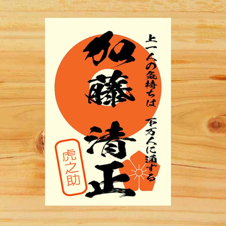石田三成　徳川家康　黒田長政　井伊直政　美濃紙　切り絵　武将印　刀剣乱舞　関ケ原 CATEGORY 戦国武将印 | 戦国館
